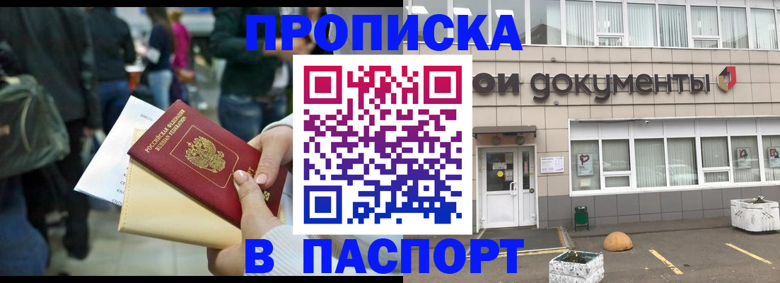 временная регистрация собственник в Суровикино