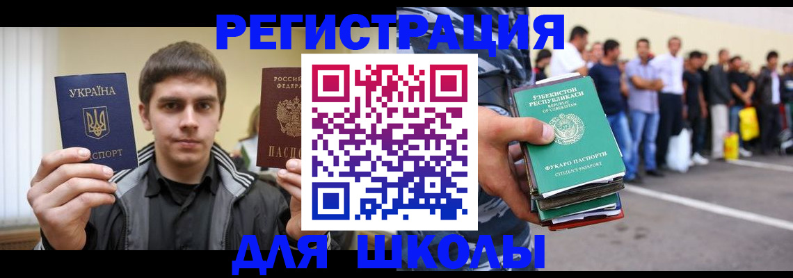 временная регистрация в квартире в Суровикино