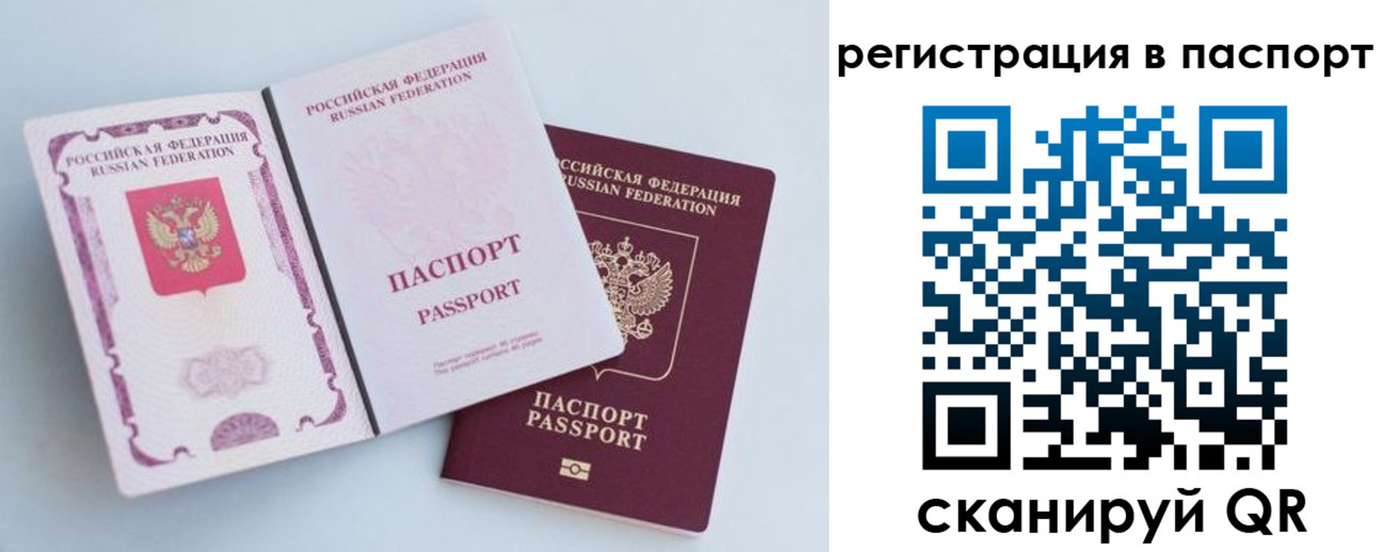 временная регистрация собственник в Суровикино