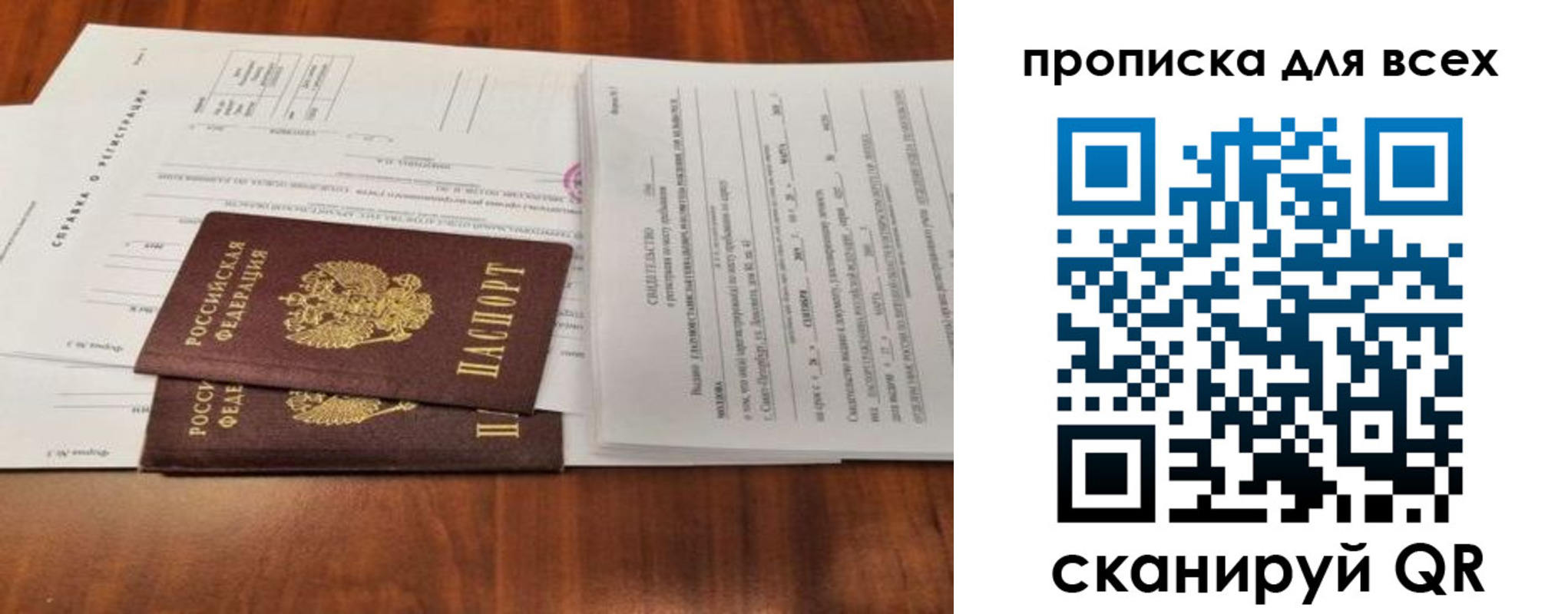 временная регистрация для школы в Суровикино