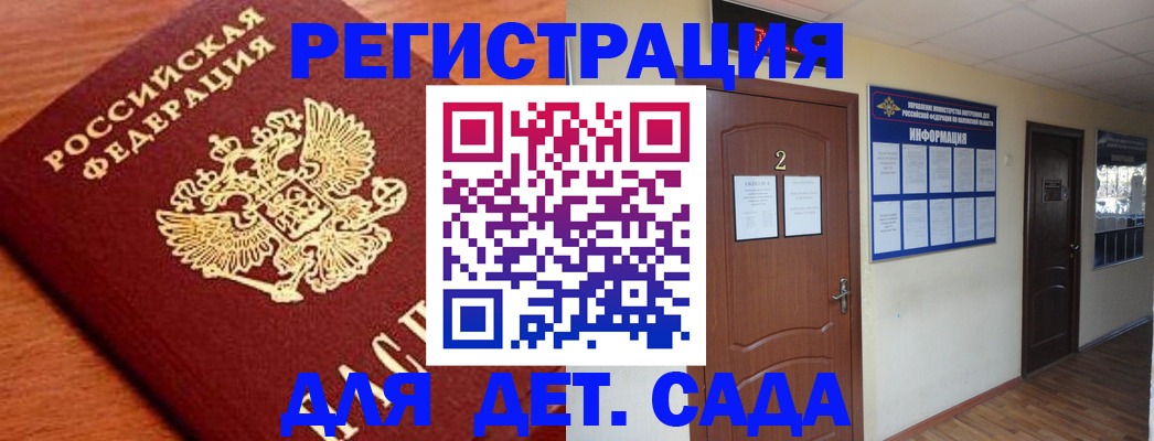 прописка паспорт в Суровикино