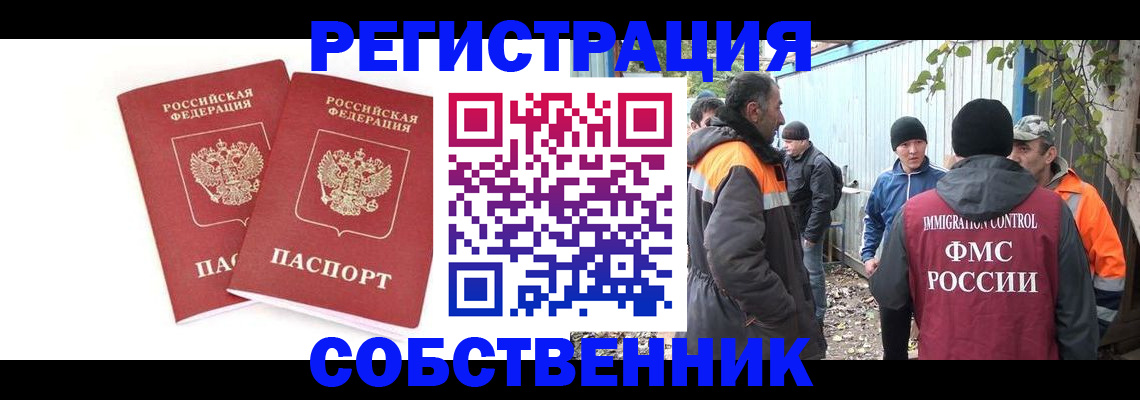 временная регистрация купить в Суровикино