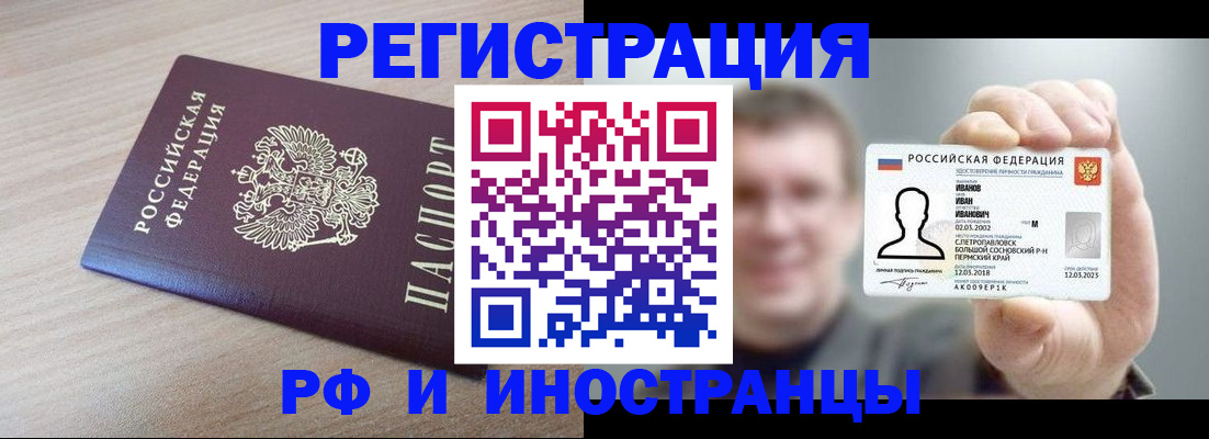 временная регистрация поиск в Суровикино