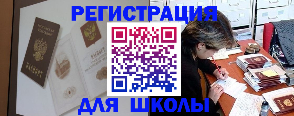 временная регистрация поиск в Суровикино