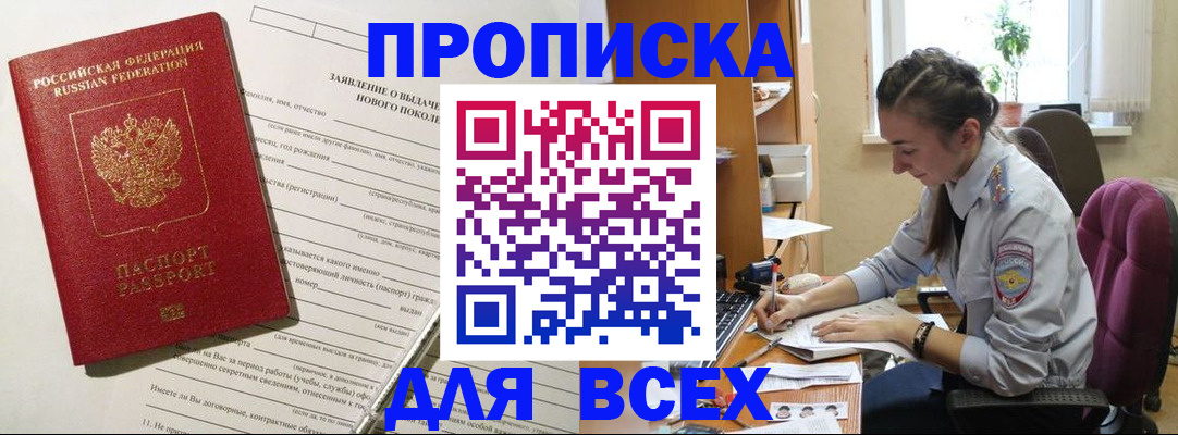 временная регистрация надежно в Суровикино